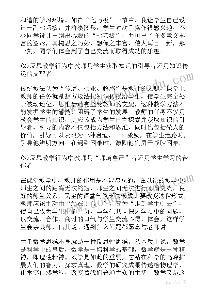 学前教育反思总结 小班教师教学反思总结(精选5篇)