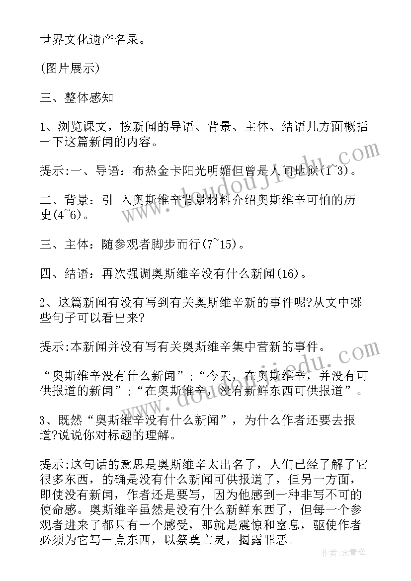 2023年赤壁赋高中课件 高中语文必修三鸿门宴教案(优秀7篇)