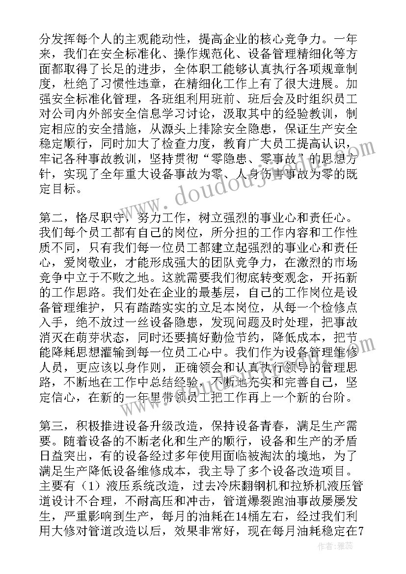 员工述职报告啥意思 员工述职报告(优质7篇)