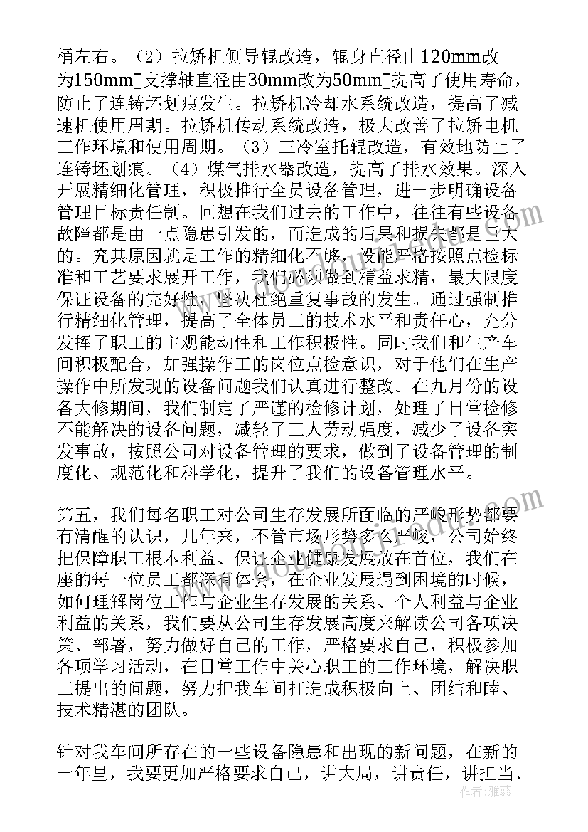 员工述职报告啥意思 员工述职报告(优质7篇)