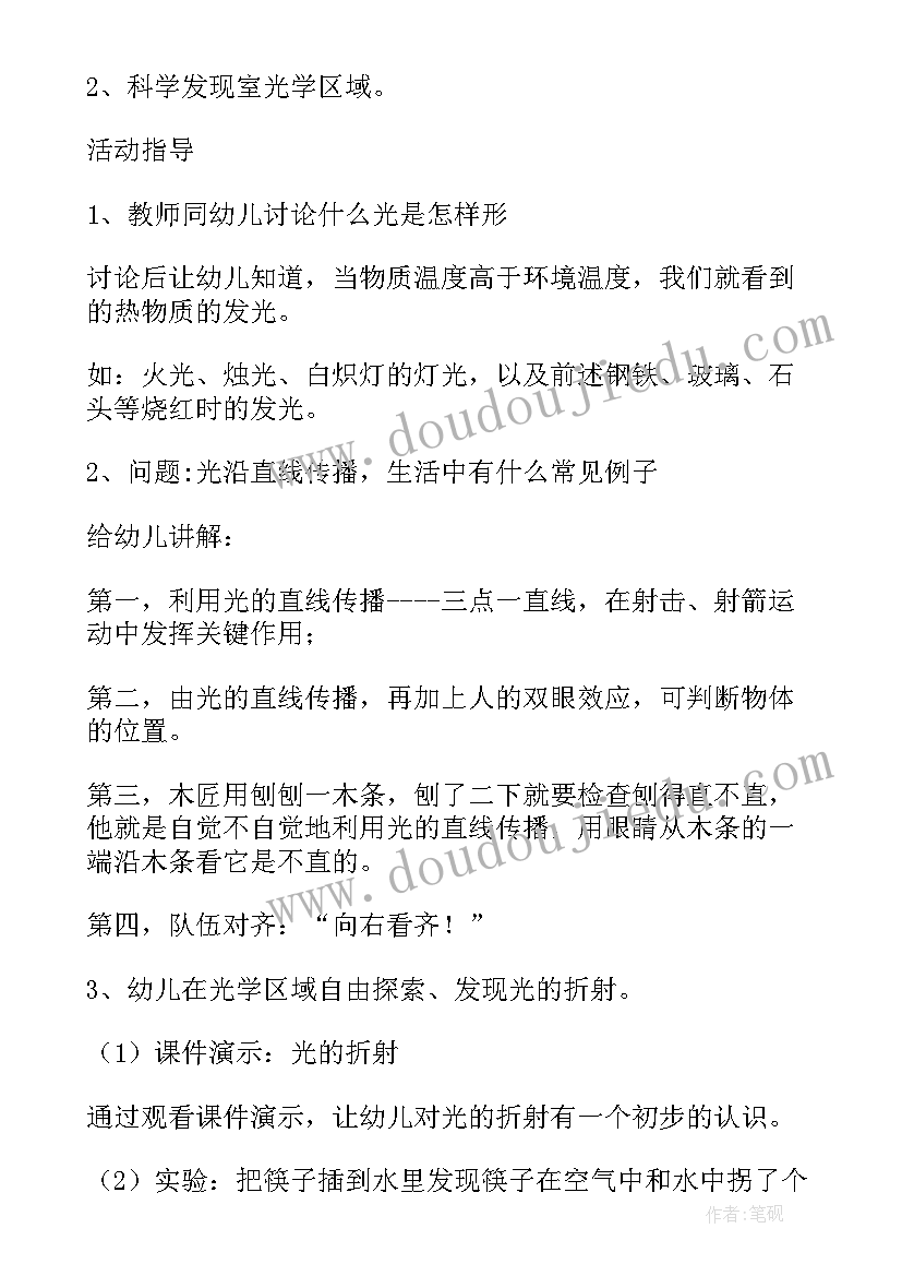 最新幼儿园中班数学教育活动教案(通用8篇)