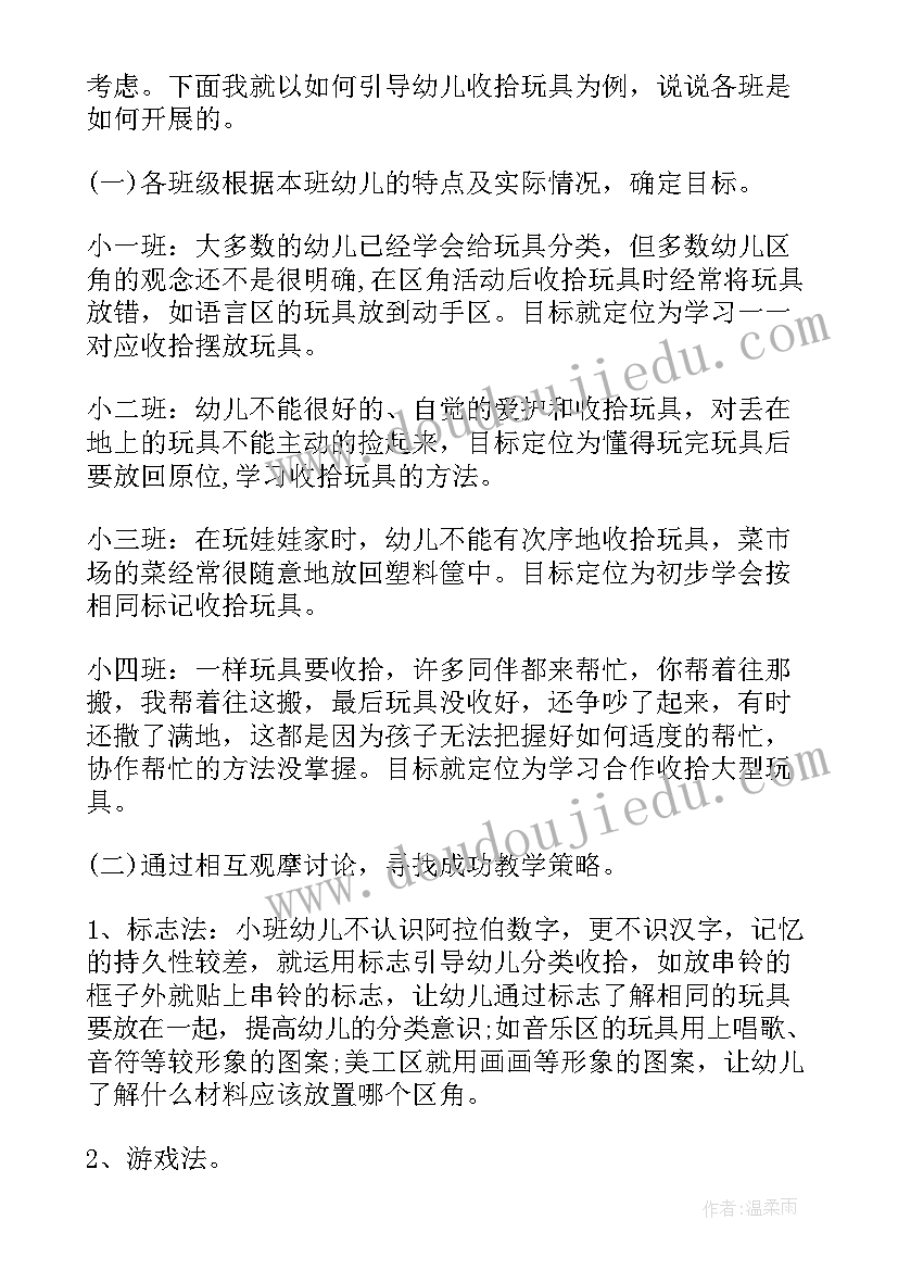 教学特点总结(汇总5篇)