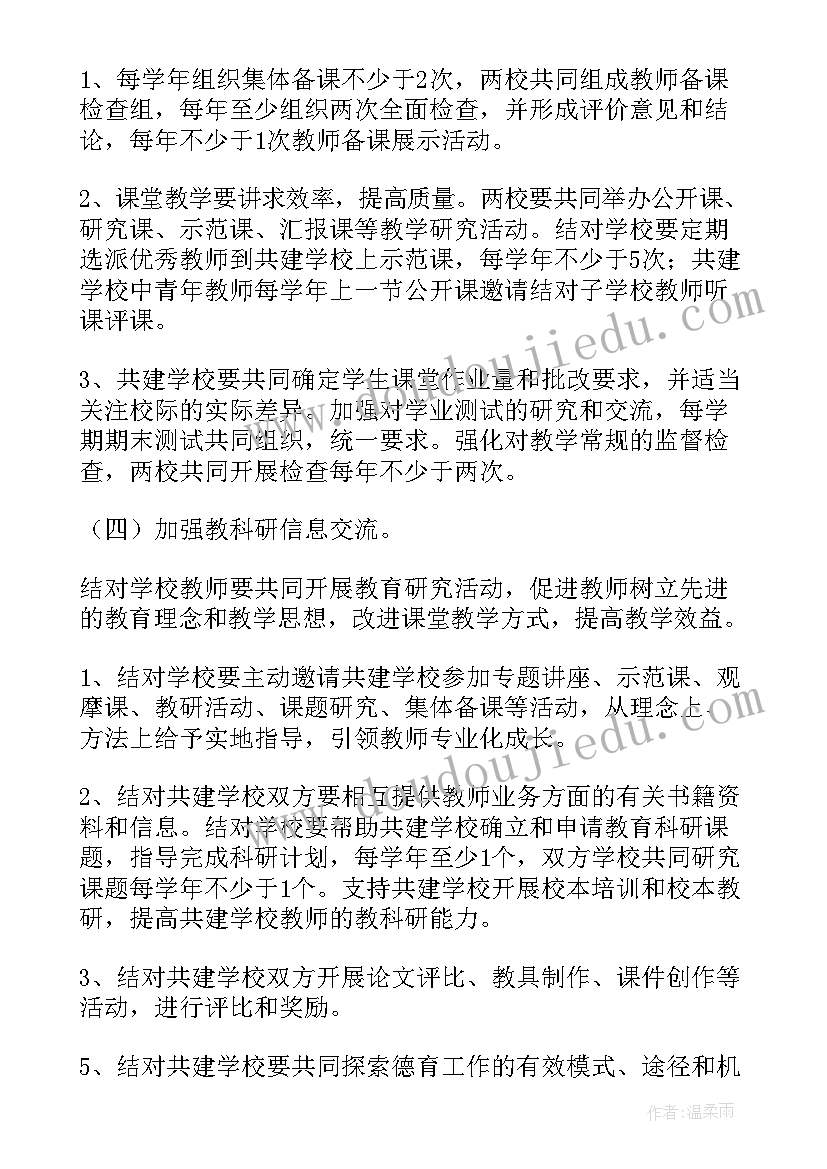 最新党建共建签约仪式主持词(大全5篇)