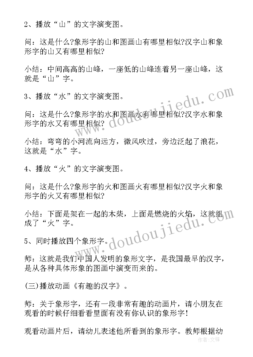 最新幼儿园数学教学方案 幼儿数学教学方案实用幼儿园教案(优秀5篇)