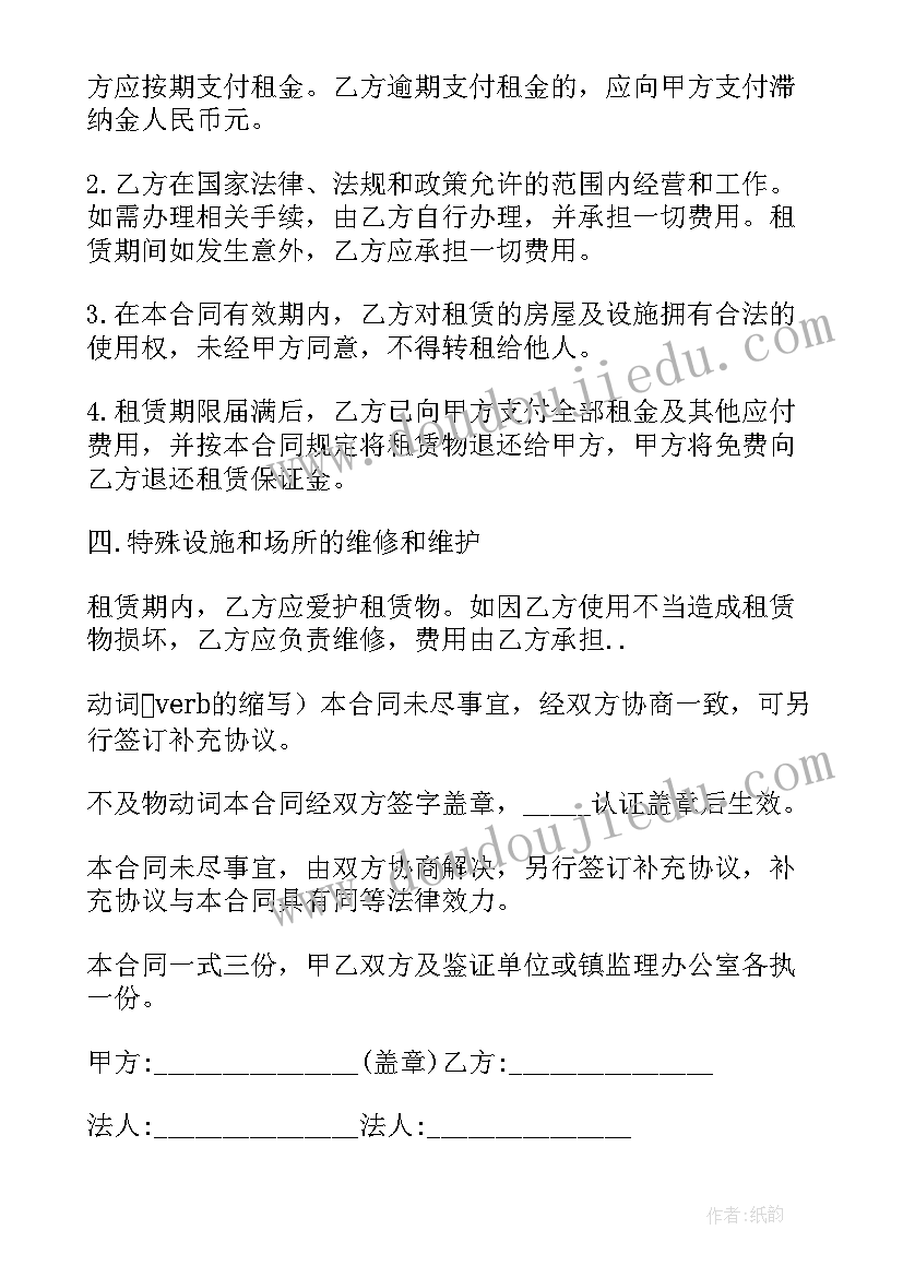 最新办理租赁合同需要本人办理吗(通用5篇)