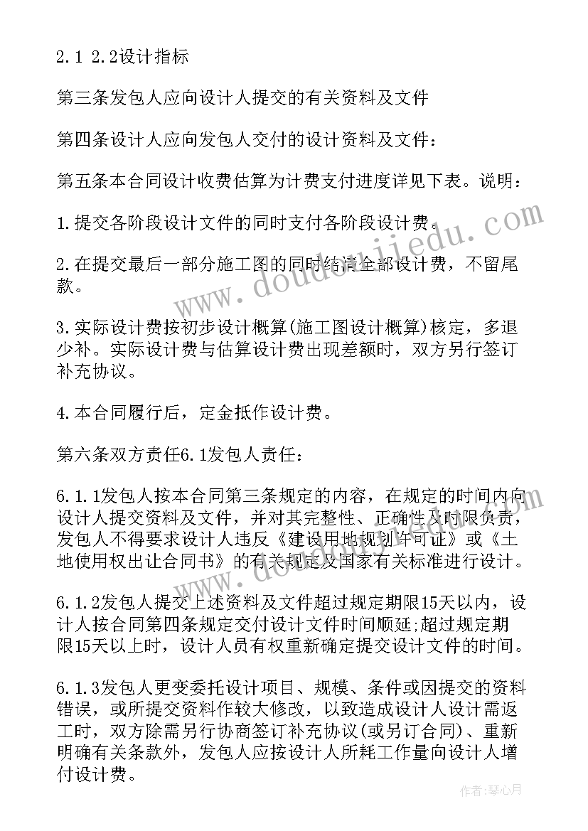 2023年工程建设三项费用包括哪些 建设工程合同(通用6篇)