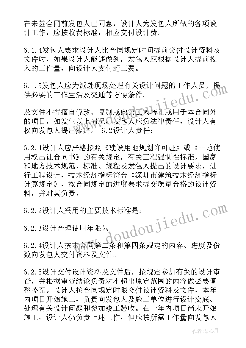 2023年工程建设三项费用包括哪些 建设工程合同(通用6篇)