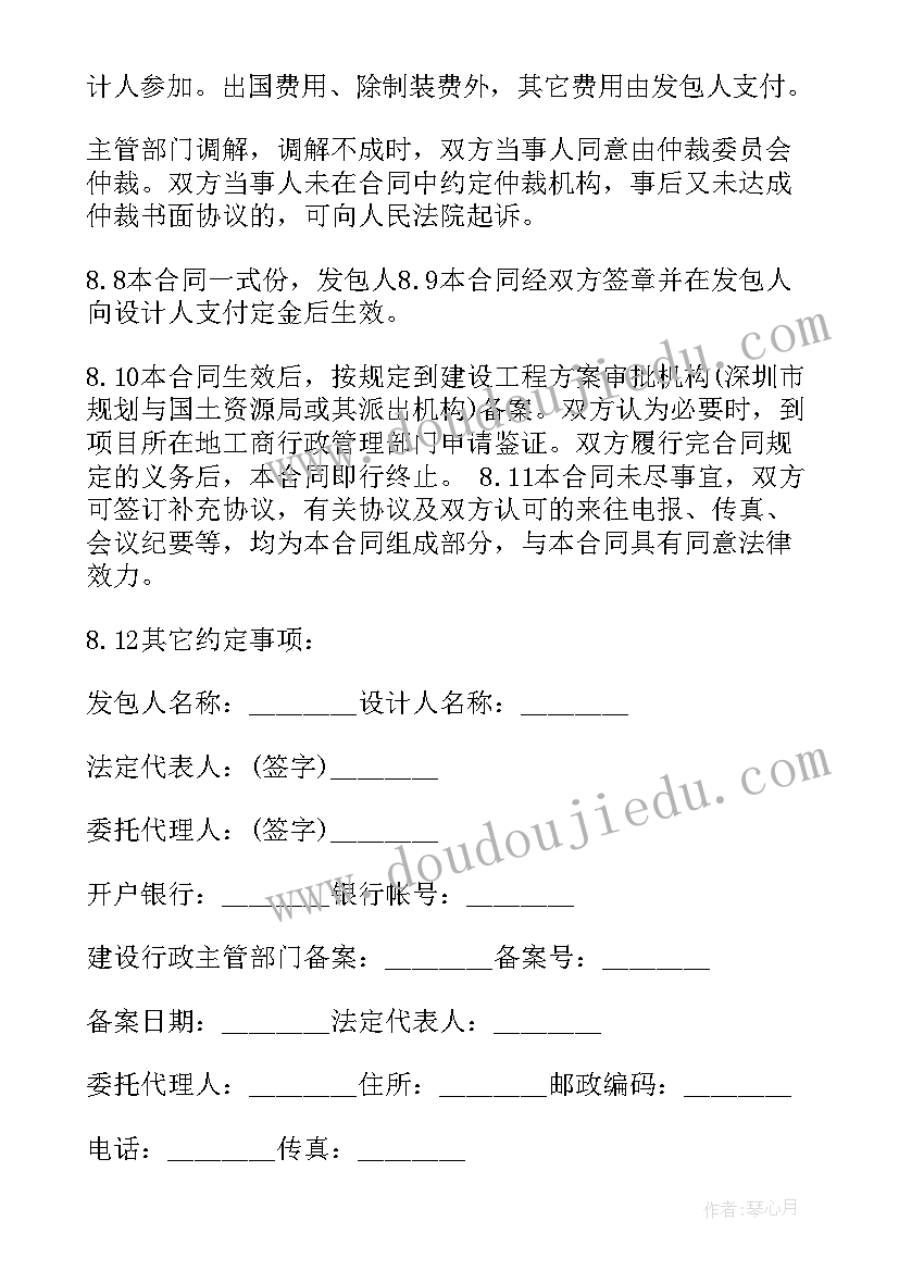 2023年工程建设三项费用包括哪些 建设工程合同(通用6篇)