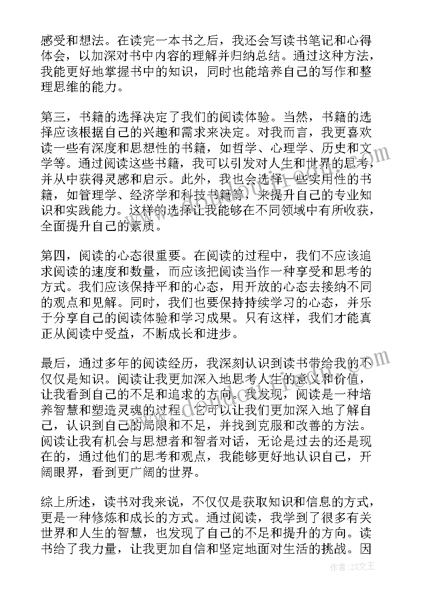 最新读书的意义 丁立梅读书的意义心得体会(实用10篇)