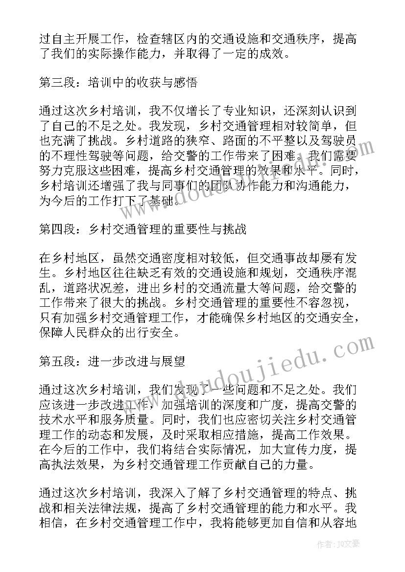 最新驾驶证换证是到车管所还是到交警大队 交警大队乡村培训心得体会(实用8篇)