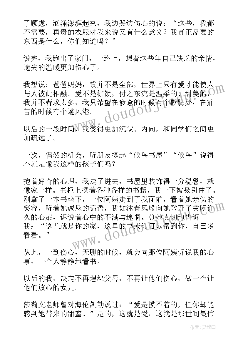 2023年语文演讲稿三分钟演讲搞笑(通用8篇)