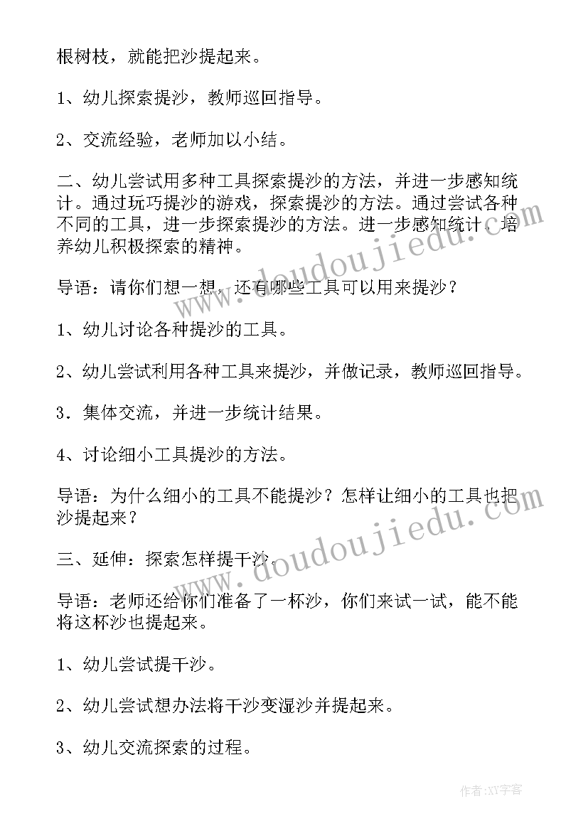 大班科学活动方案设计 幼儿园大班科学活动方案(优秀8篇)