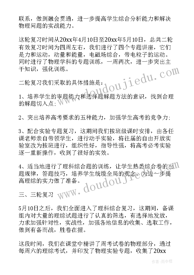 小学教师工作反思总结 物理教师工作反思与总结(优秀5篇)