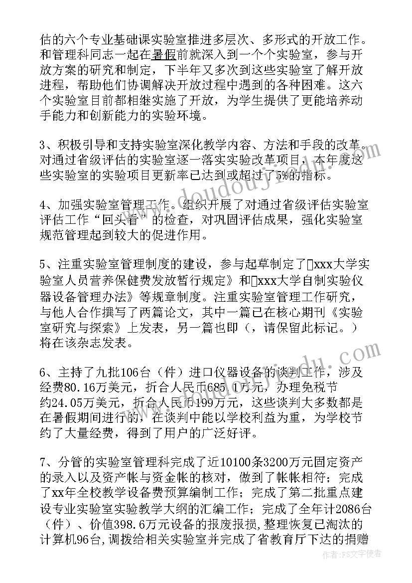 学校后勤老师个人工作总结(精选5篇)