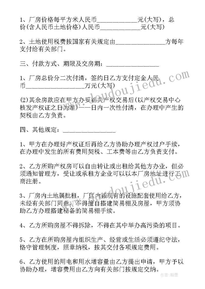 夫妻财产分割协议书才有效 房屋分割离婚协议书(优质10篇)