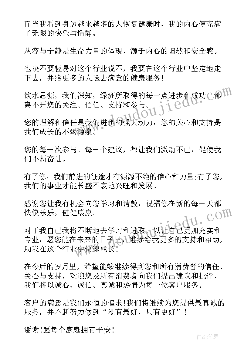 2023年致客户的一封感谢信(通用9篇)