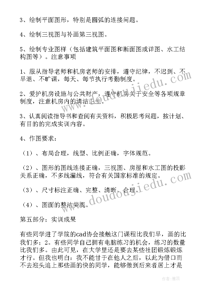 最新材料实训总结(汇总5篇)