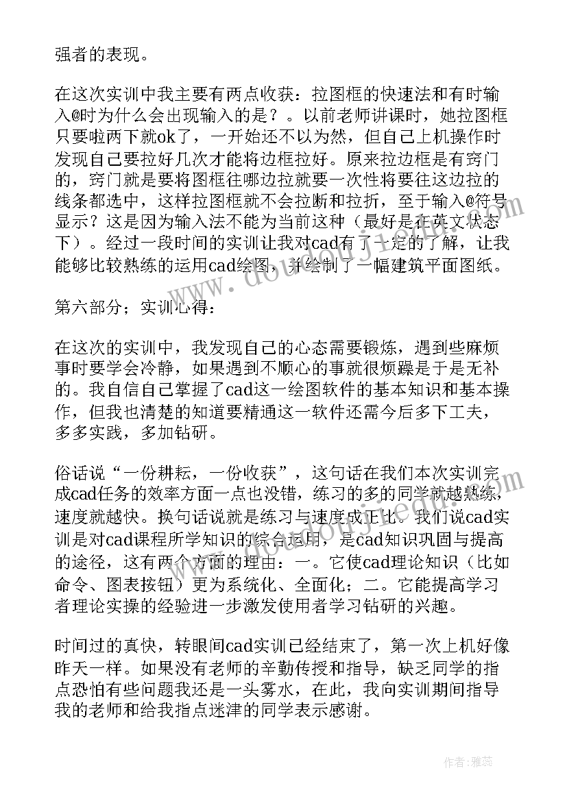 最新材料实训总结(汇总5篇)