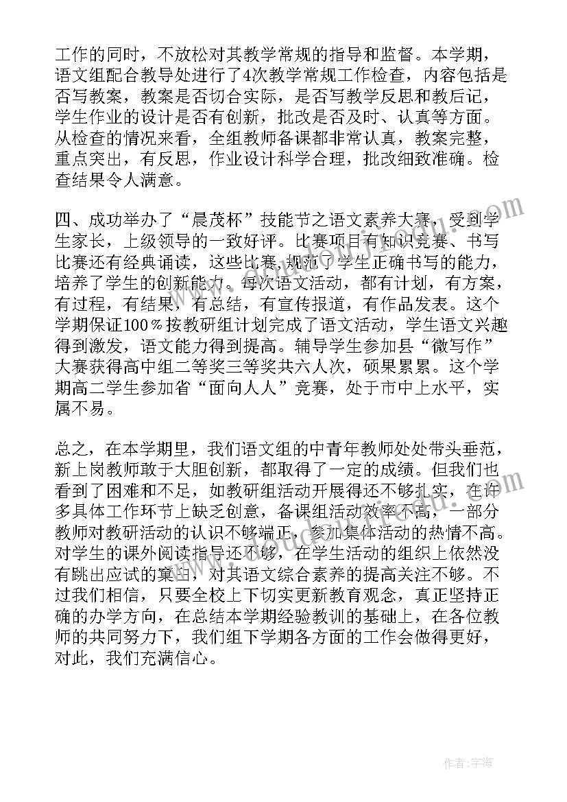 最新大班第二学期教研活动计划 中小学美术学年第二学期教研工作总结(优秀5篇)