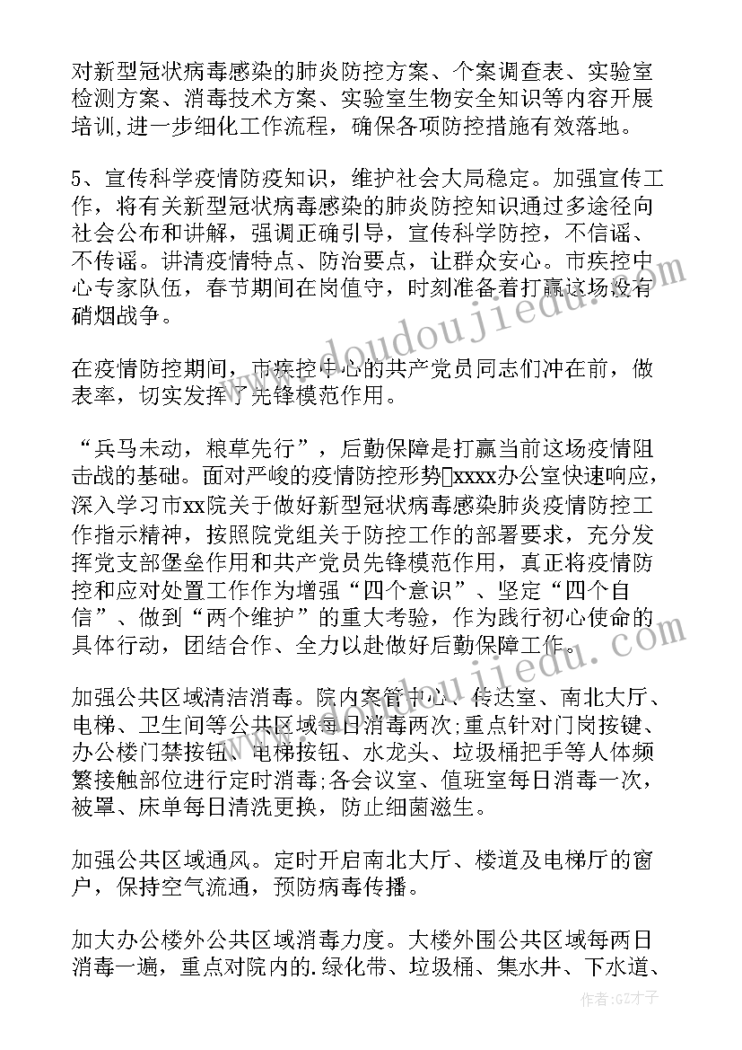 最新物业的年终总结眼镜(模板8篇)