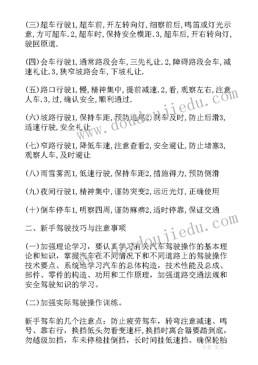 2023年教师实训的收获 教师车工实训总结(实用10篇)