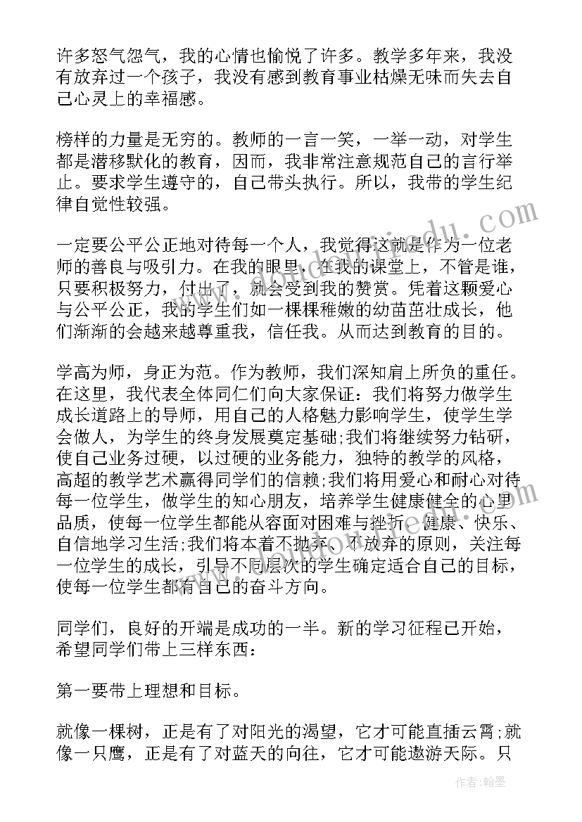 过政治生日的党员代表发言(汇总5篇)