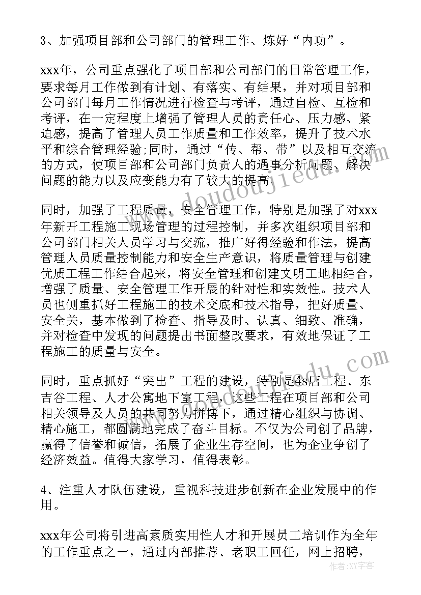 领导进行总结发言(通用9篇)