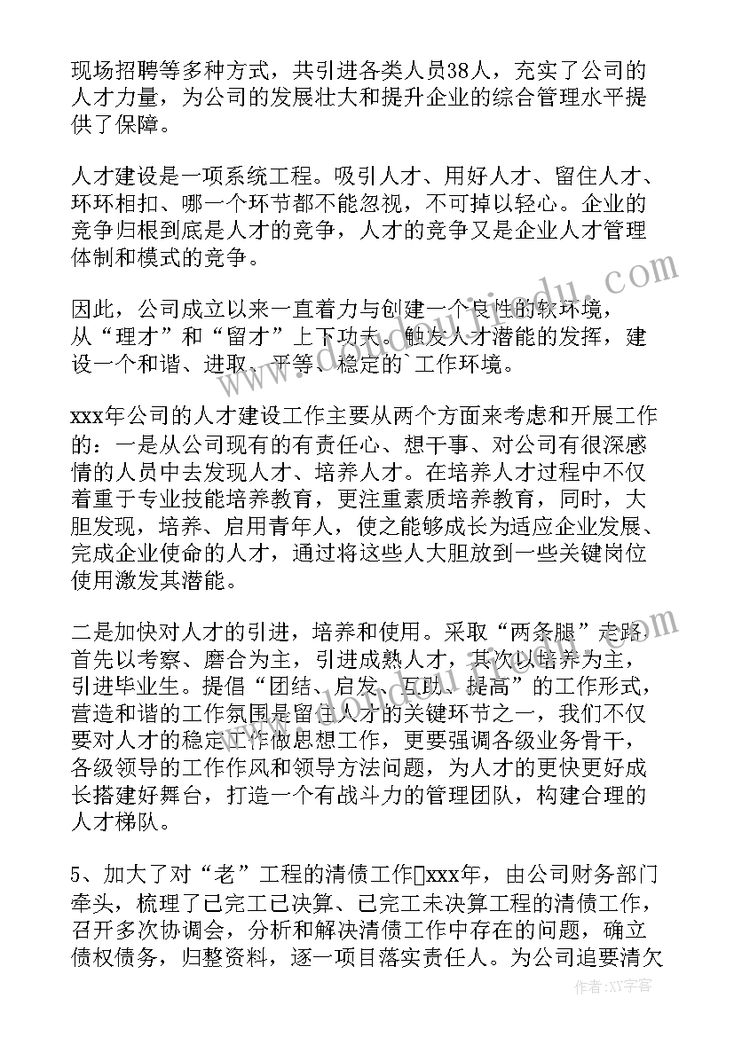 领导进行总结发言(通用9篇)