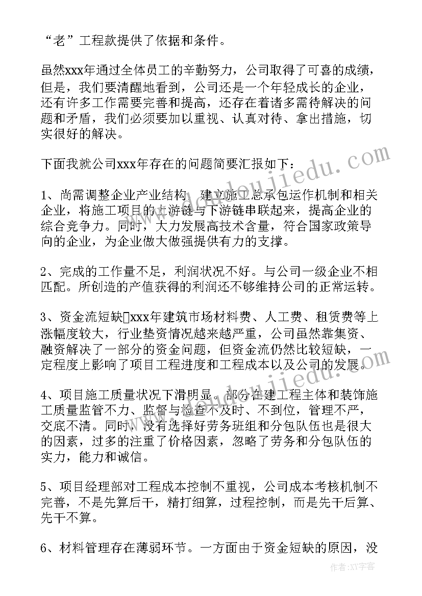 领导进行总结发言(通用9篇)