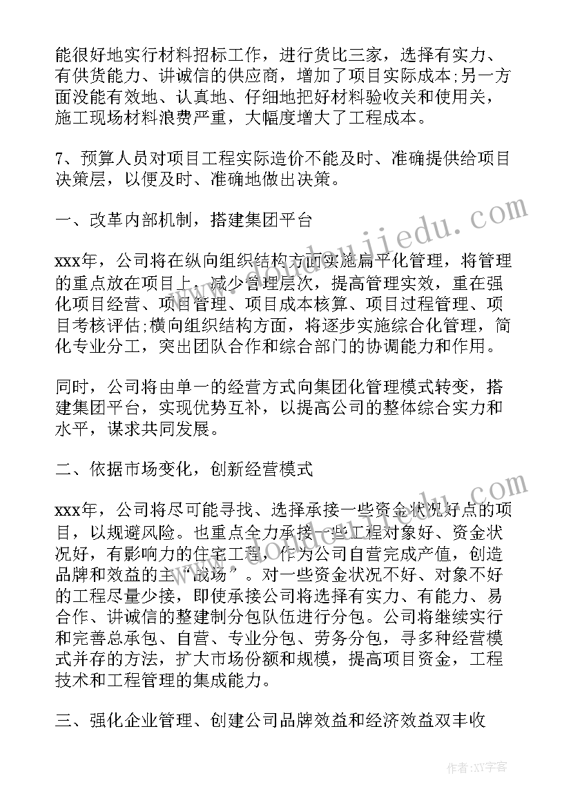 领导进行总结发言(通用9篇)