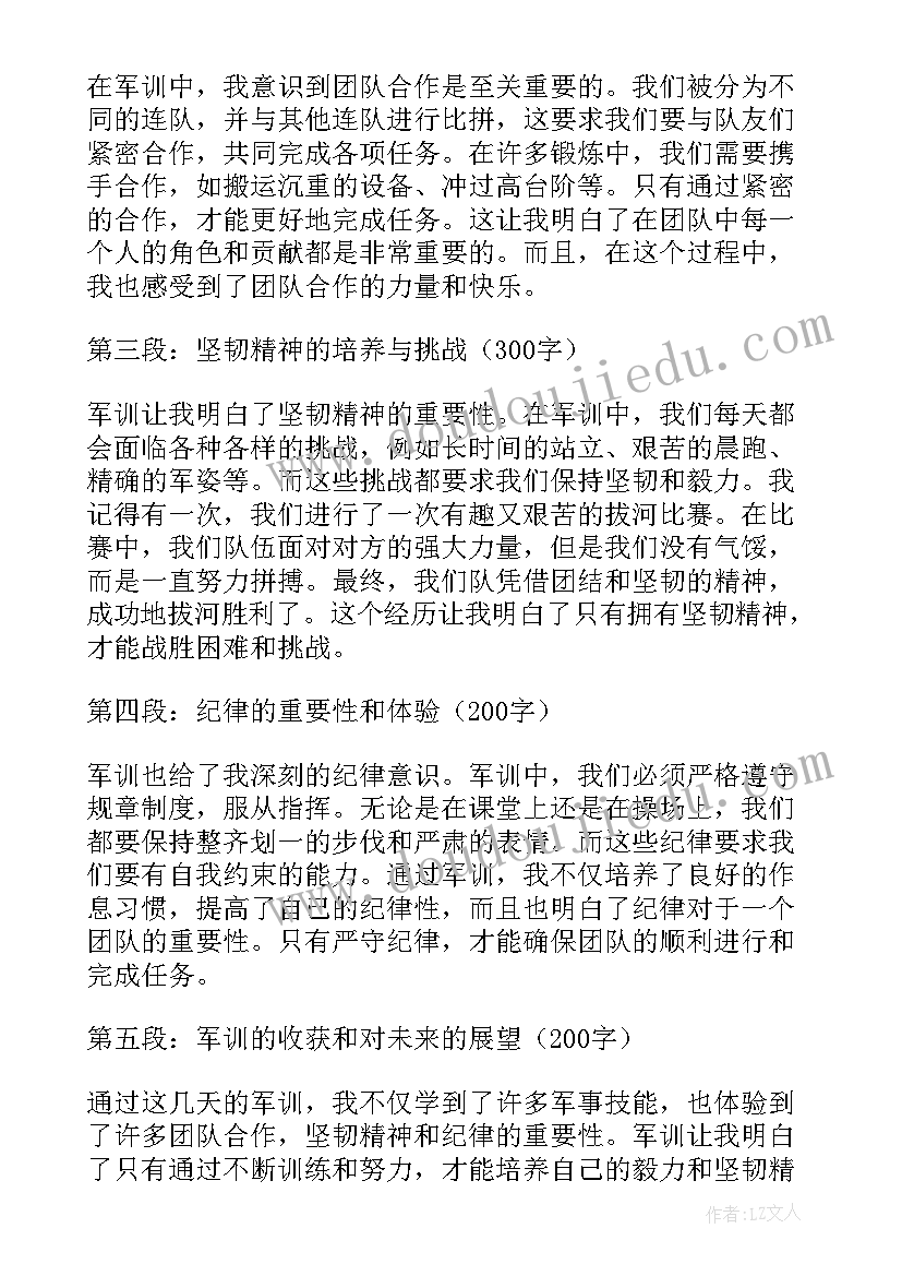 初中军训心得体会 军训的心得体会初中(通用8篇)