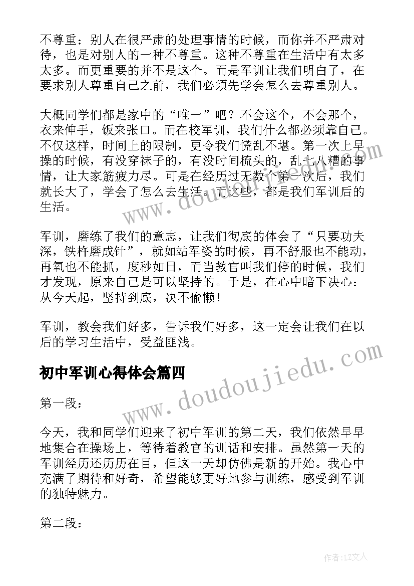 初中军训心得体会 军训的心得体会初中(通用8篇)