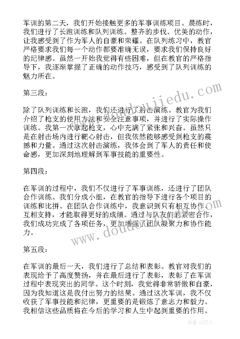 初中军训心得体会 军训的心得体会初中(通用8篇)