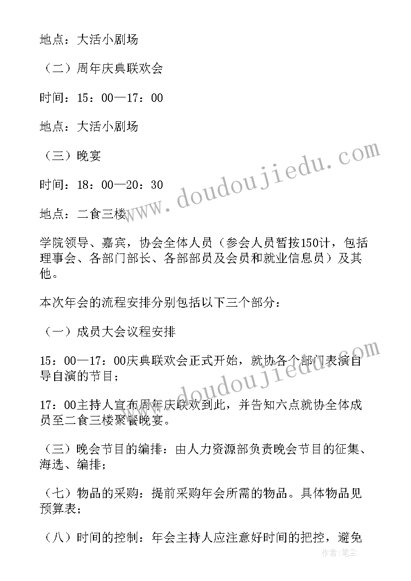 2023年企业年会策划包括哪些步骤和流程 企业年会策划方案(精选7篇)