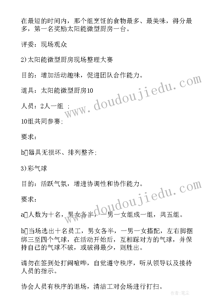 2023年企业年会策划包括哪些步骤和流程 企业年会策划方案(精选7篇)