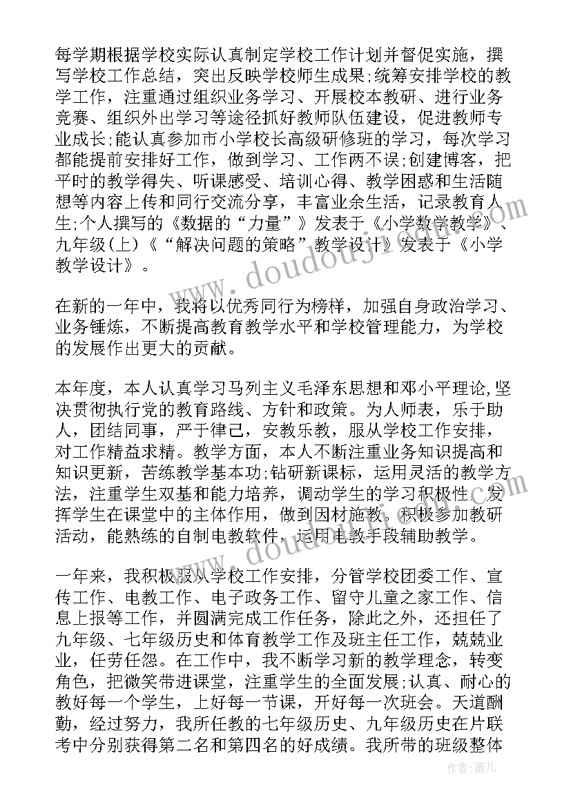 年度考核个人总结初中教师免费 初中教师年度考核个人总结(汇总10篇)