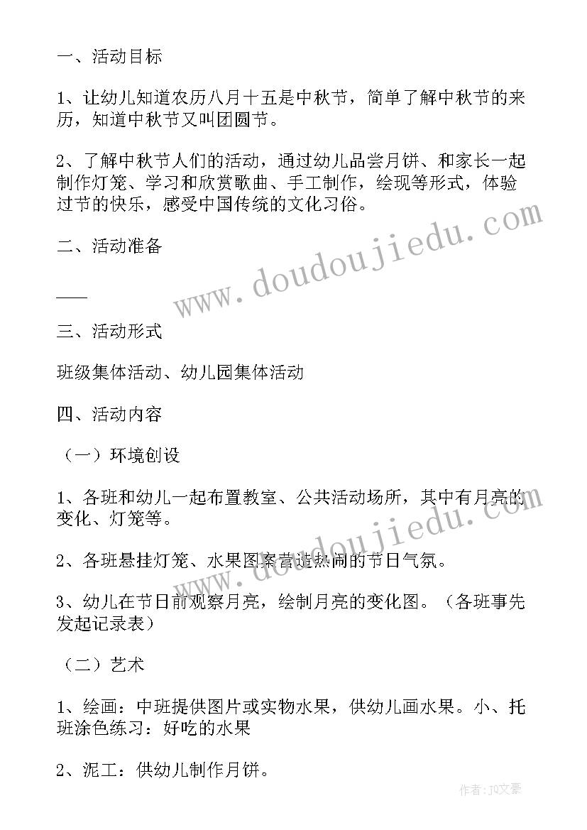 幼儿手工活动方案设计方案 父亲节幼儿园小班手工制作的活动方案(精选5篇)