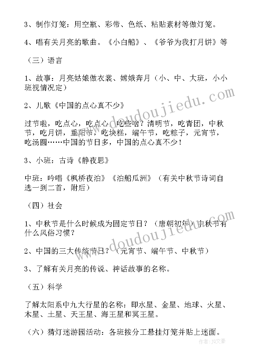 幼儿手工活动方案设计方案 父亲节幼儿园小班手工制作的活动方案(精选5篇)