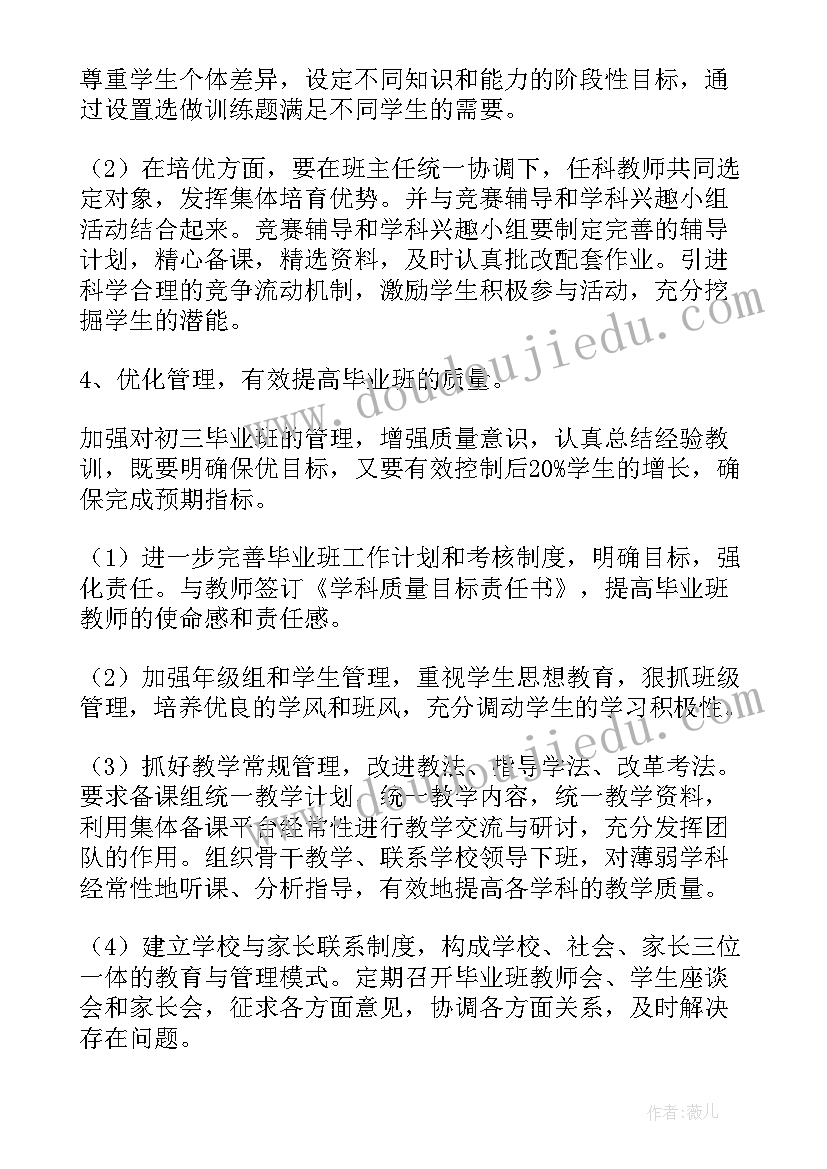 2023年教务处学期工作计划(优秀5篇)