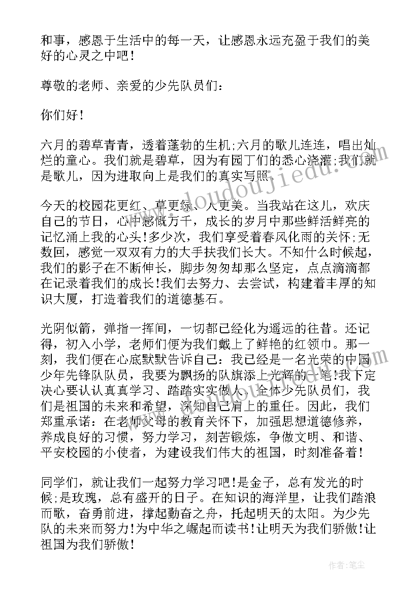 最新月份国旗下讲话 一年级十一月份国旗下讲话稿(大全5篇)