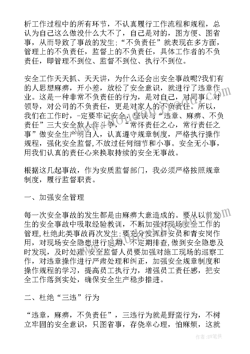 最新公安机关专项整治心得体会(优质5篇)