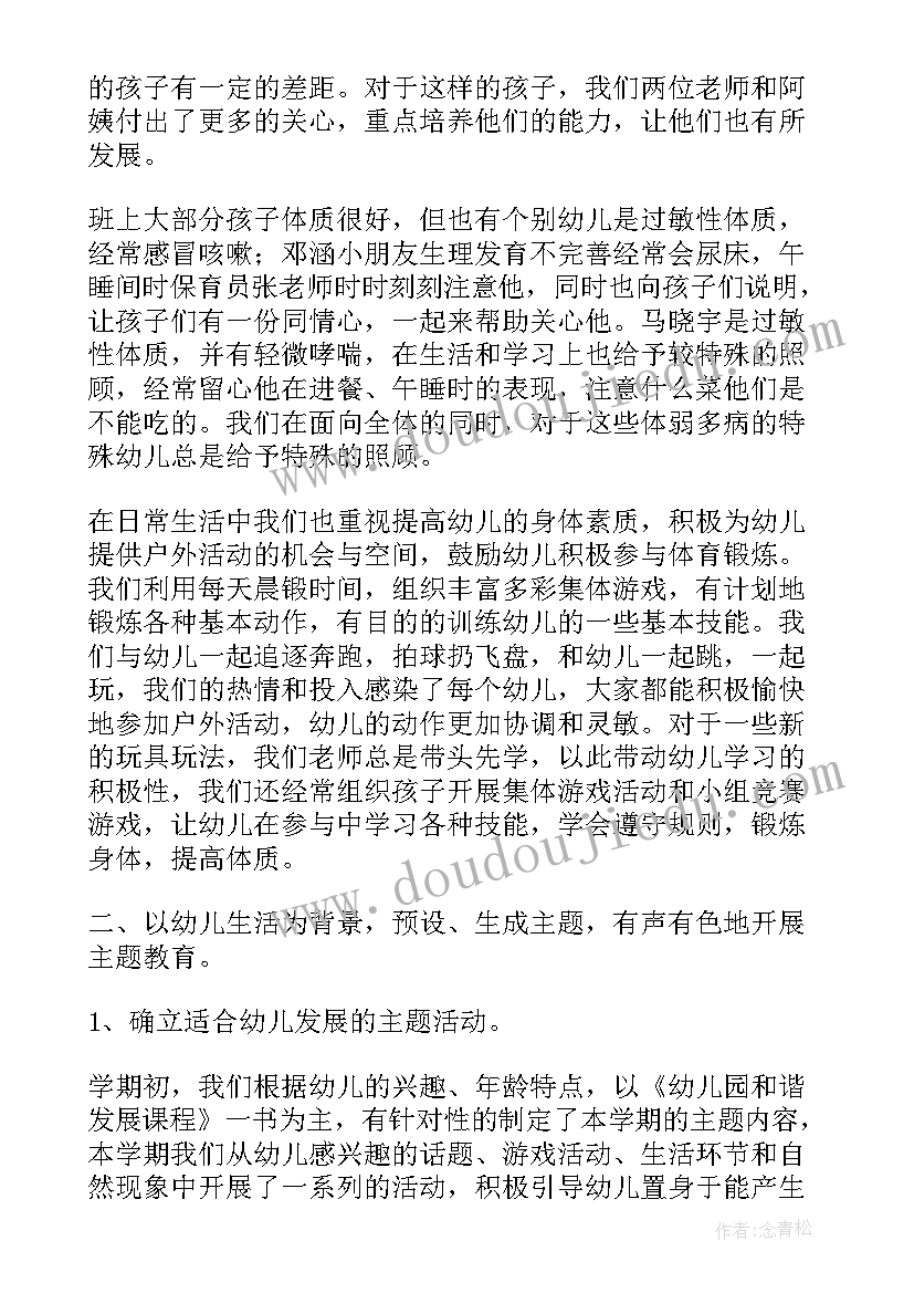 2023年本学期工作总结和计划(大全5篇)