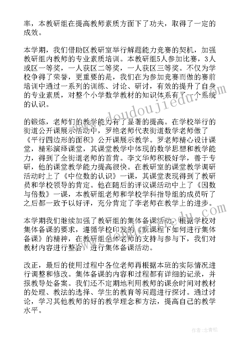 2023年本学期工作总结和计划(大全5篇)