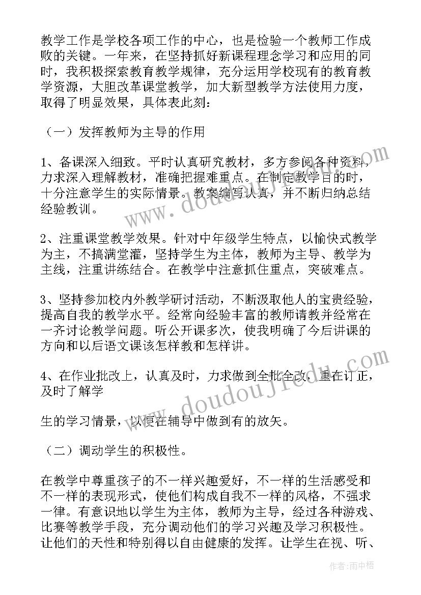 最新年终教学考核个人工作总结 个人年终考核工作总结(优质5篇)