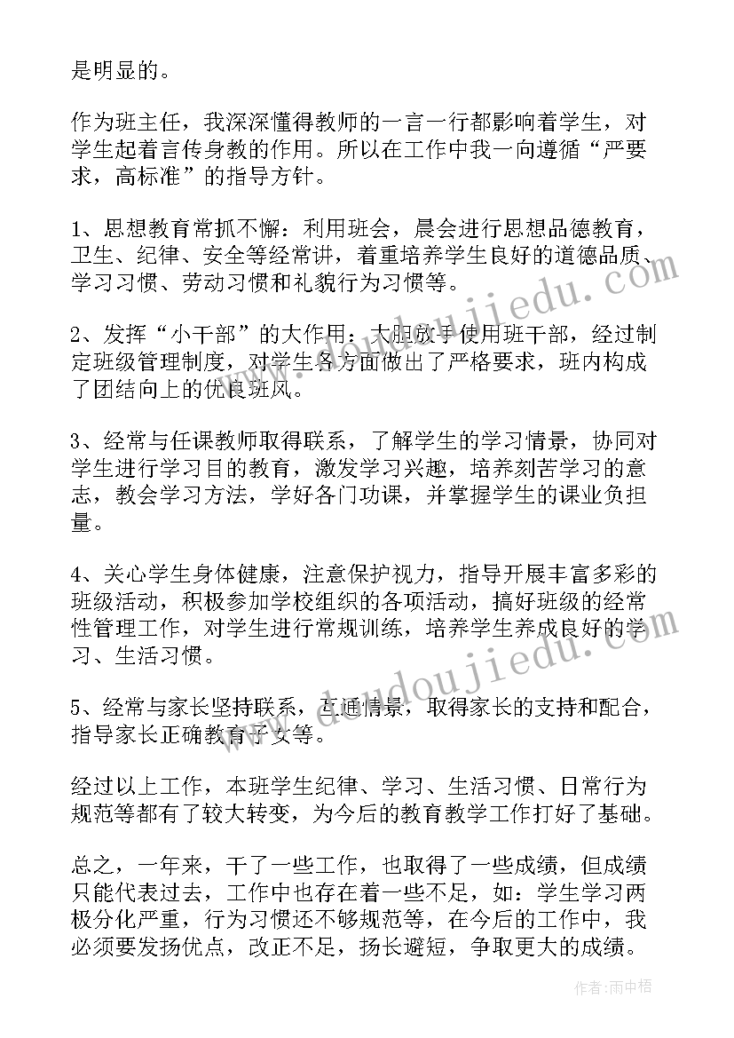 最新年终教学考核个人工作总结 个人年终考核工作总结(优质5篇)