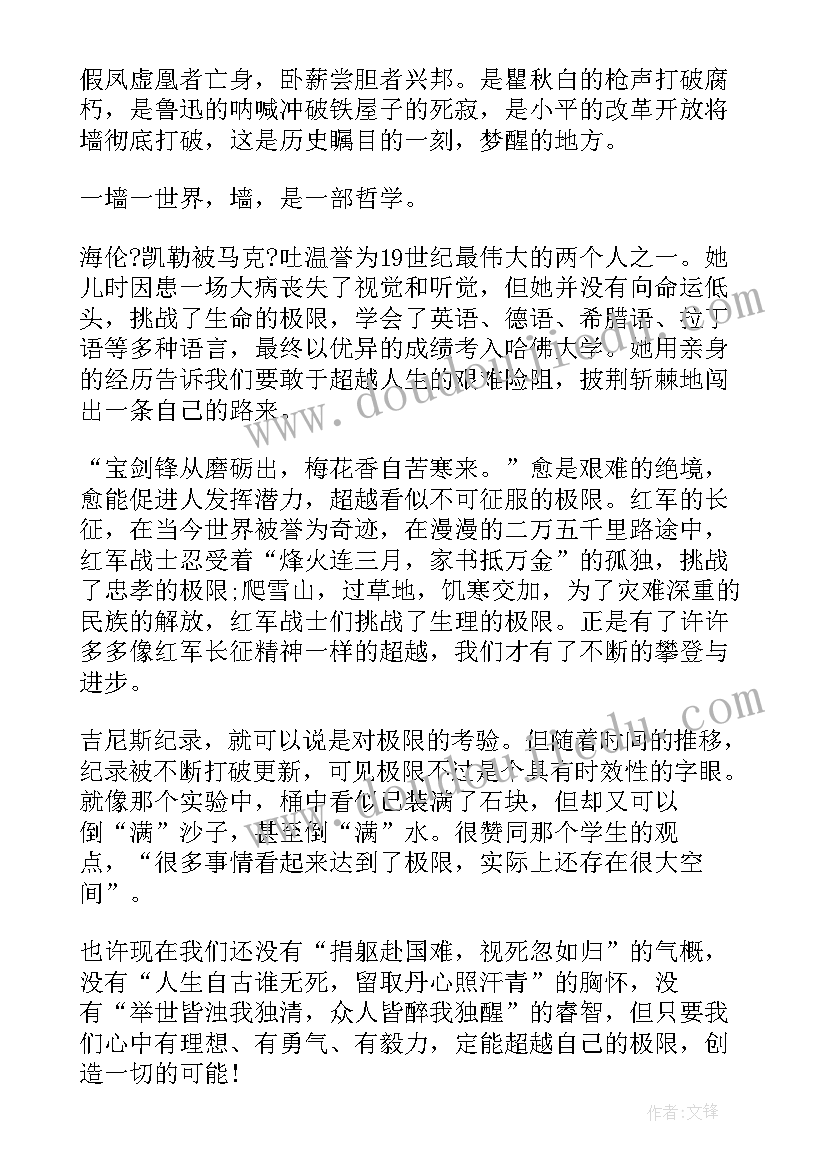 2023年高中语文演讲话题(汇总5篇)