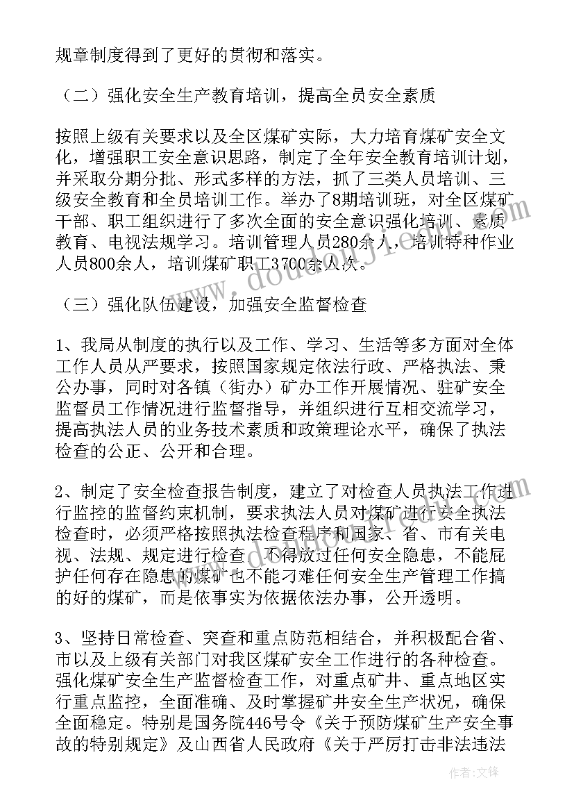 村级上半年总结下半年计划工作(优秀7篇)