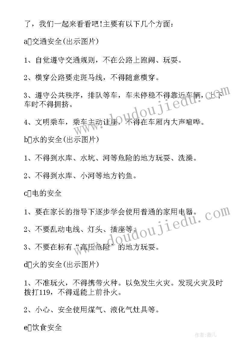 2023年幼儿园打击乐活动方案 幼儿教育活动方案(精选6篇)