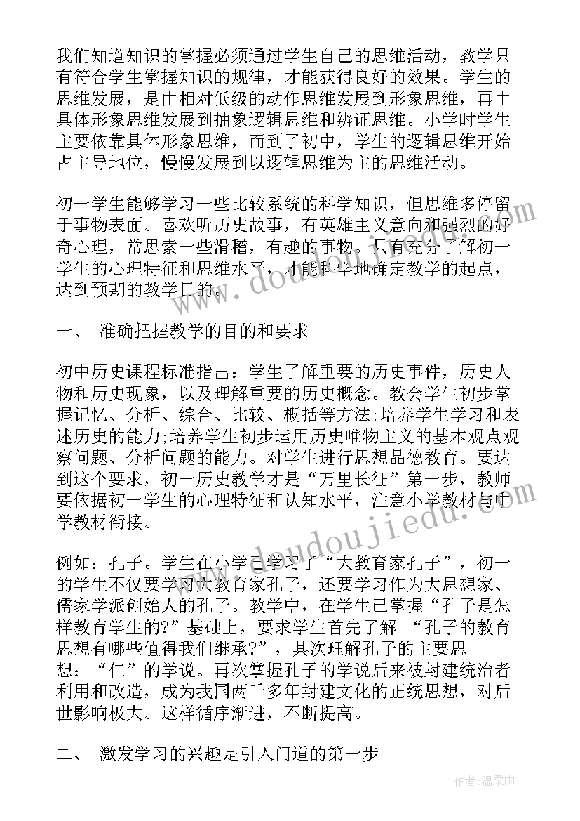 最新七年级第一学期地理教学总结(优质5篇)