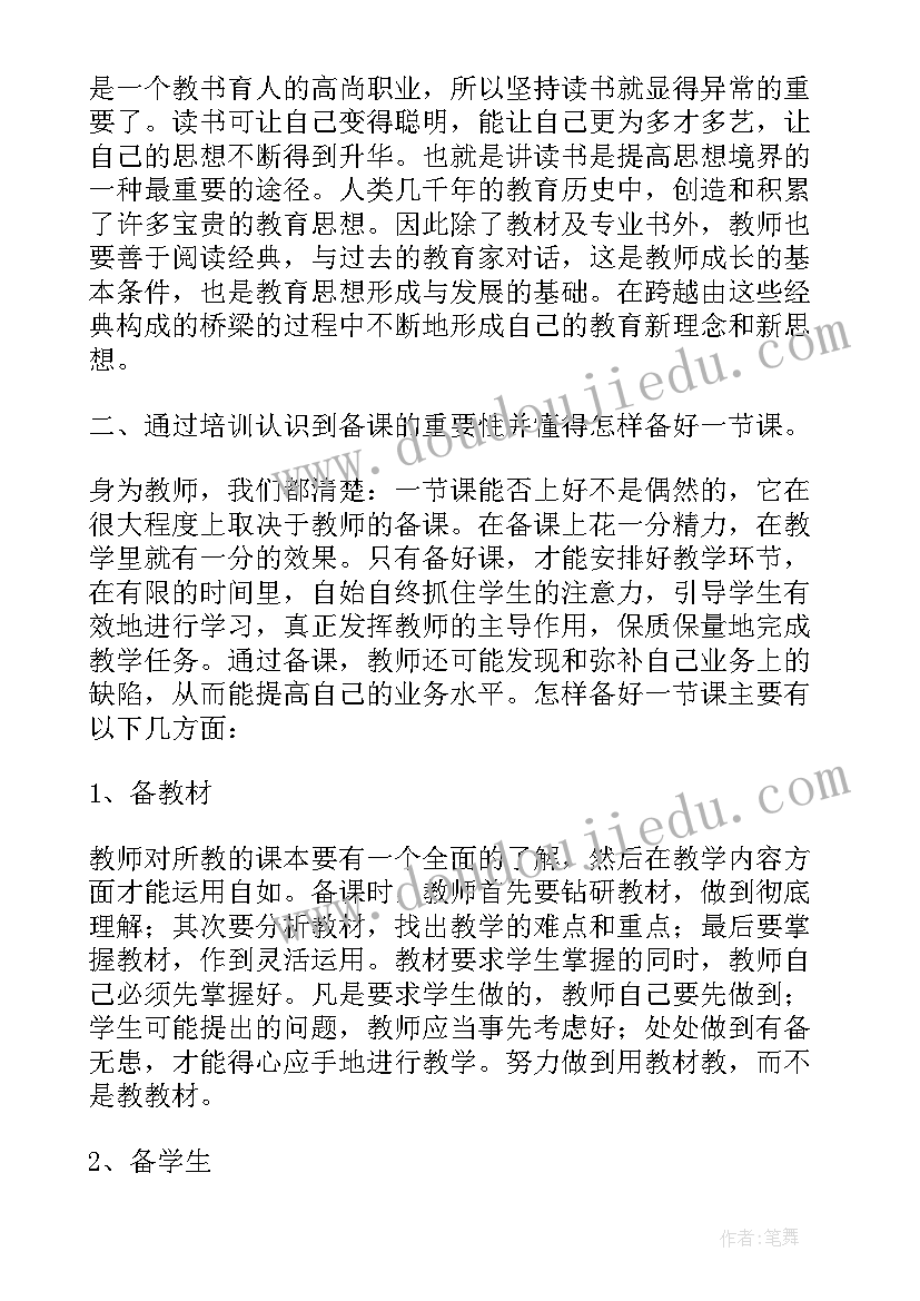 物理实验培训心得体会总结(模板5篇)